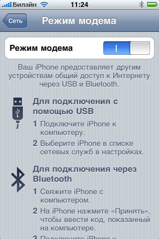 iPhone 3g