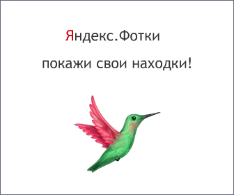 логотип Яндекс Фотки