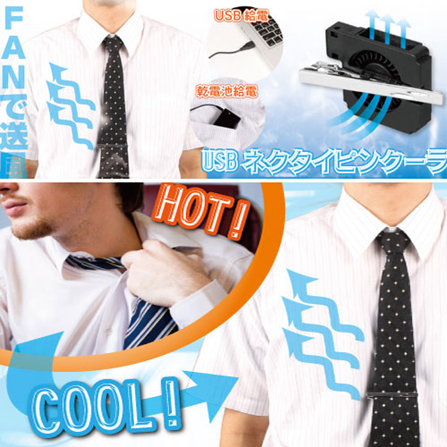 USB Necktie Clip Coole
