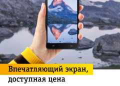 Cмартфон Samsung в рассрочку с пакетом связи в подарок