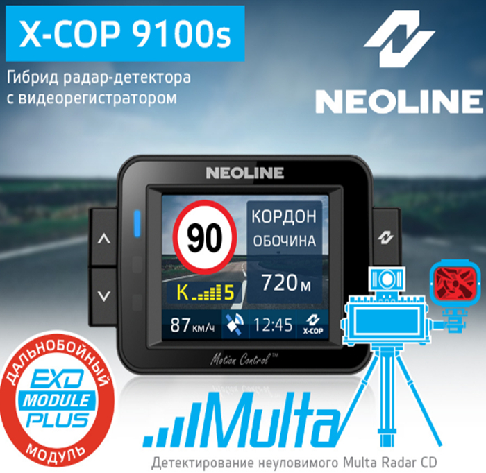 Neoline X-Cop 9100s